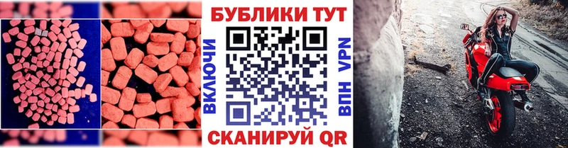 ЭКСТАЗИ таблы  купить закладку  Закаменск 