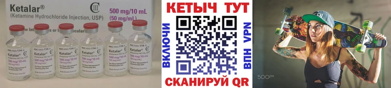 как найти   Закаменск  Кетамин VHQ 