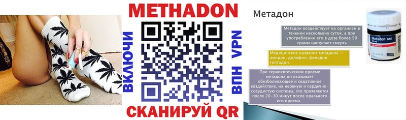 магазин продажи наркотиков  Закаменск  МЕТАДОН methadone 